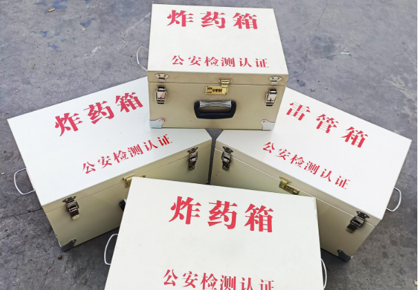 新干雷管箱和炸药箱材质上有没有什么区别？