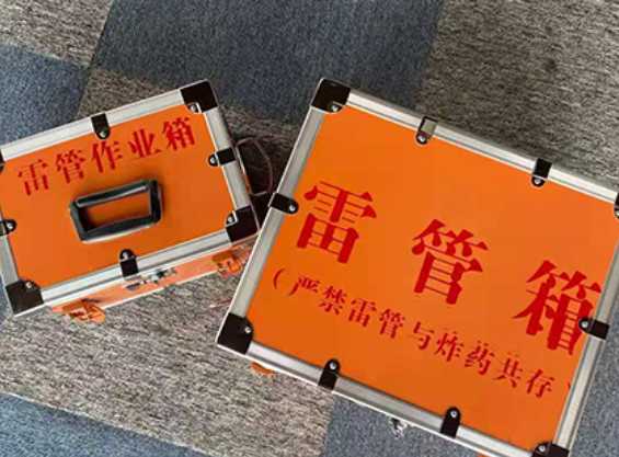 新干雷管箱规范存放管理标准