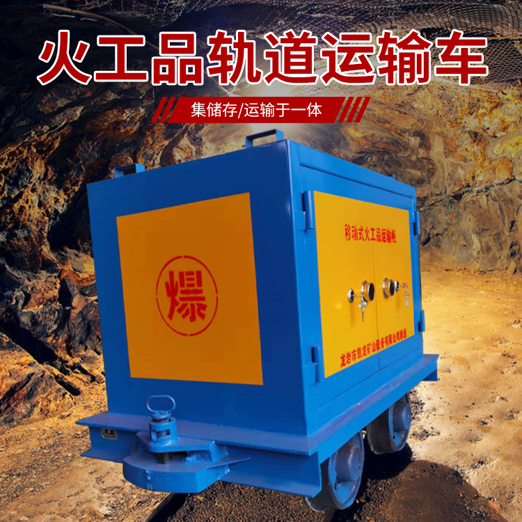 新干凯龙KL-600YD移动式火工品运输车的标准规格型号和尺寸说明